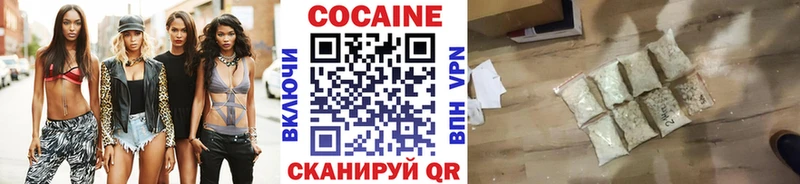 это формула  Мостовской  Cocaine 98%  закладки 