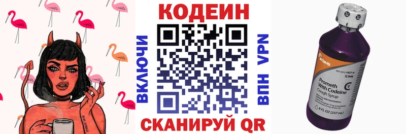 Кодеин напиток Lean (лин)  Мостовской 