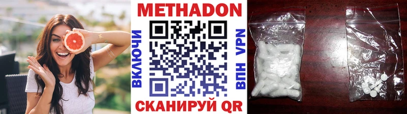 МЕТАДОН белоснежный  МЕГА   Мостовской 