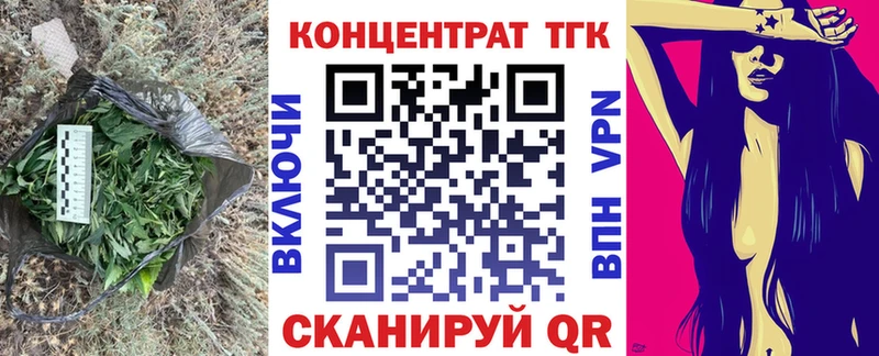 ТГК Wax Мостовской